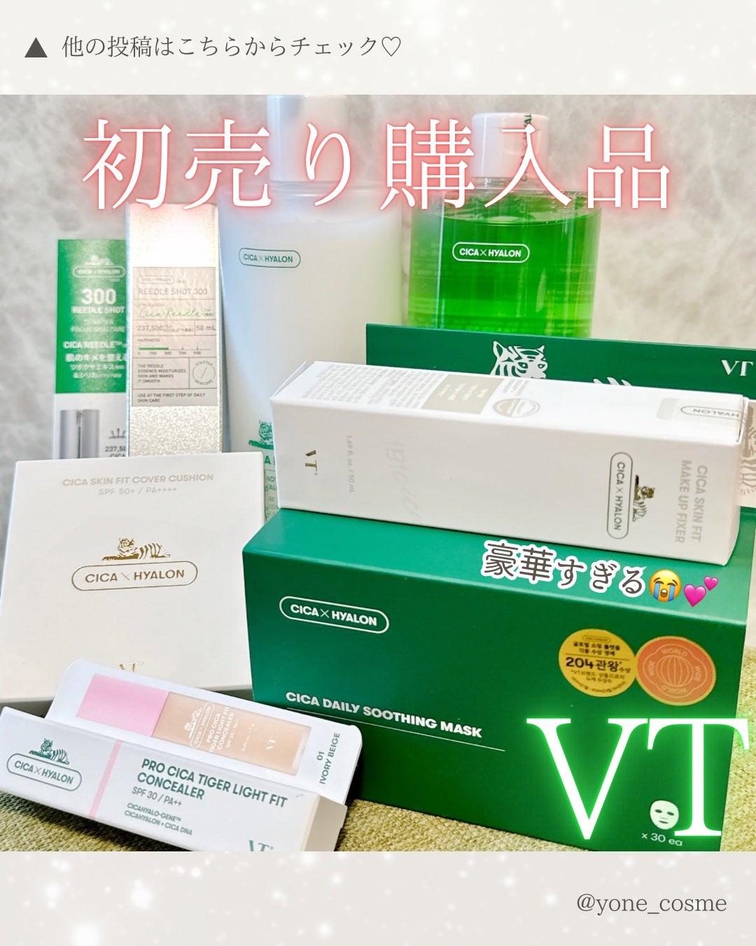 CICA スキン/VT/化粧水を使ったクチコミ(1枚目)