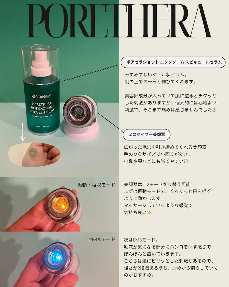 ポアセラリアルビフィダパウダーセラム/MEDITHERAPY/美容液を使ったクチコミ（2枚目）