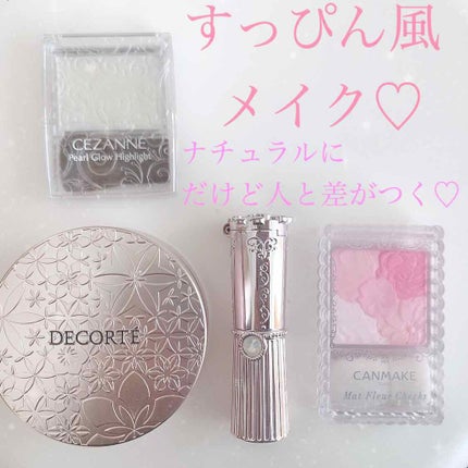 マットフルールチークス/キャンメイク/パウダーチークを使ったクチコミ(1枚目)