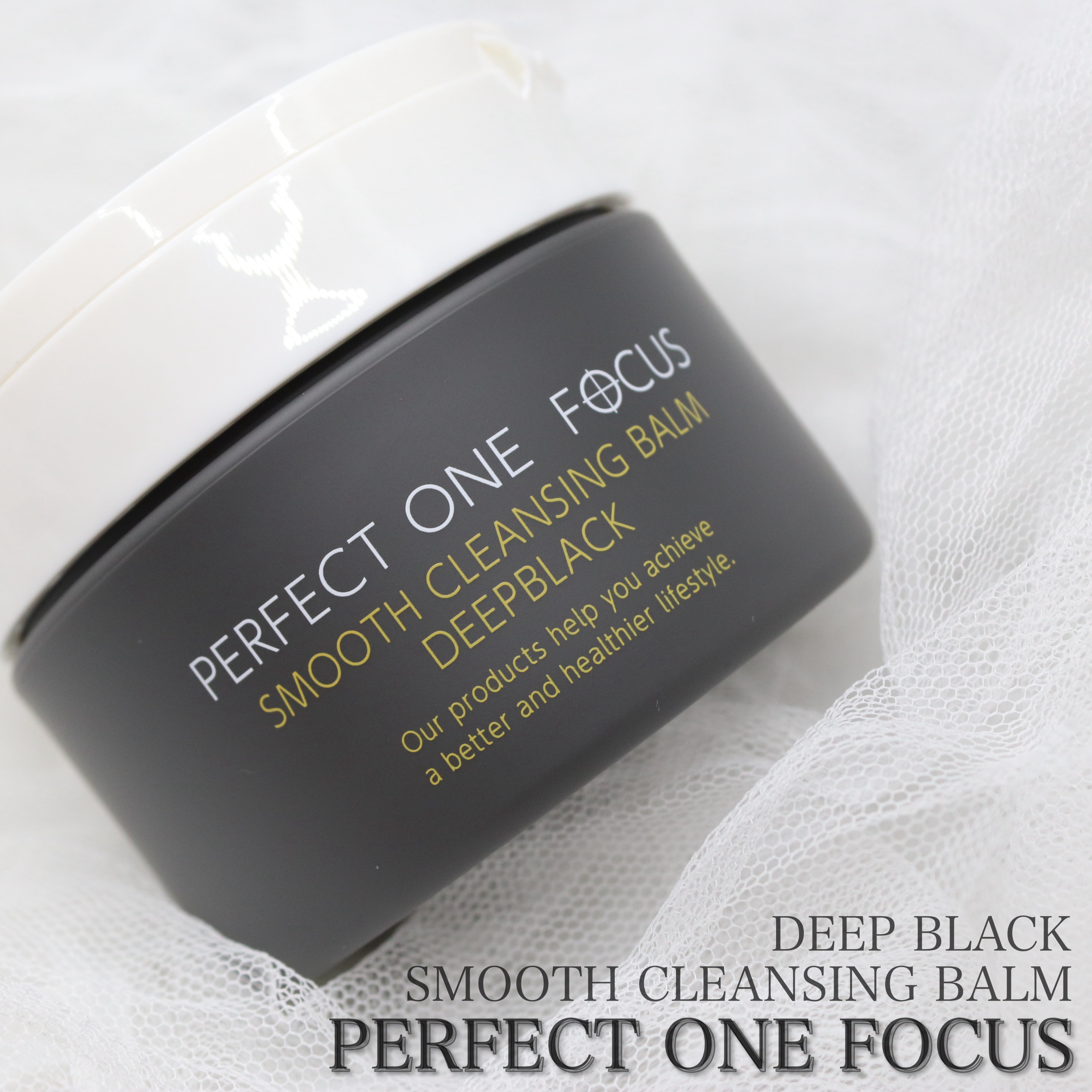 パーフェクトワンフォーカス スムースクレンジングバーム ディープブラック/PERFECT ONE  FOCUS/クレンジングバームを使ったクチコミ（1枚目）