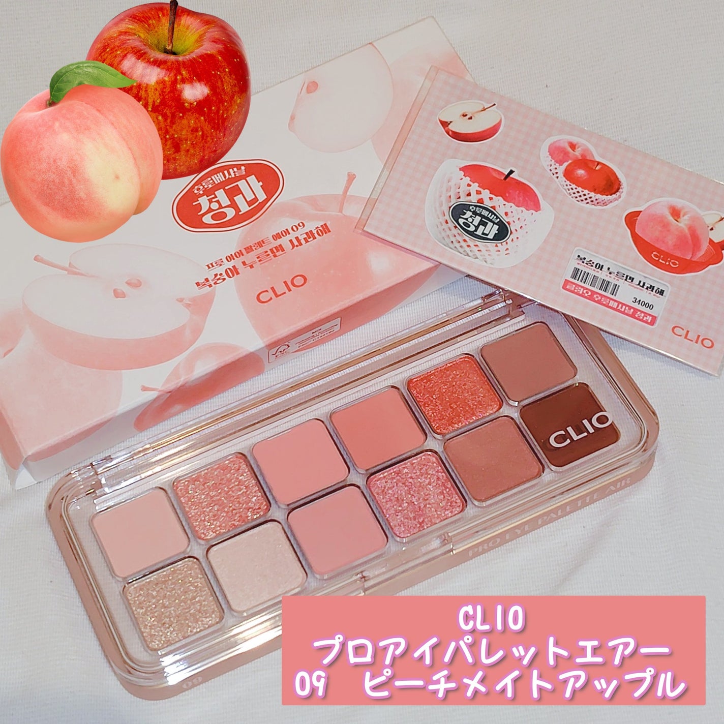 プロ アイ パレット エアー/CLIO/アイシャドウパレットを使ったクチコミ(1枚目)