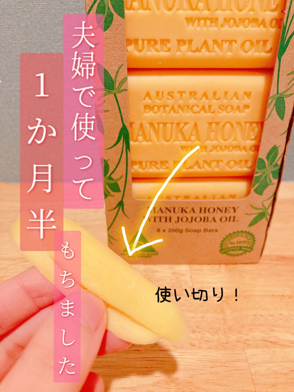 オーストラリアン ボタニカルソープLL/コストコ/ボディ石鹸を使ったクチコミ(1枚目)
