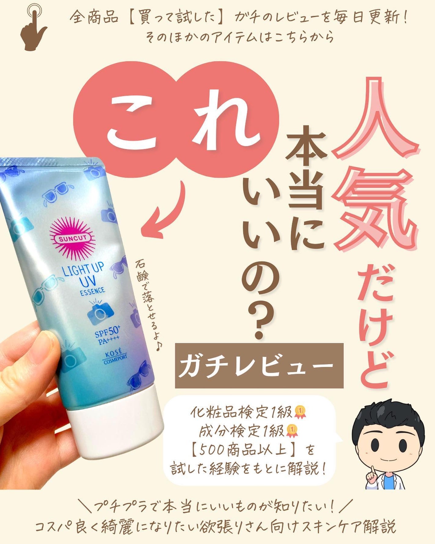 プチソム【プチプラスキンケアソムリエ】|ケン on LIPS 「..他のガチレビューはこちら✨👇@ken.puchipura...」(1枚目)