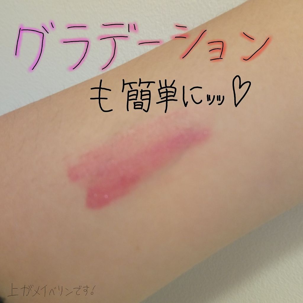 リップクリーム キャンディ ワオ/MAYBELLINE NEW YORK/口紅を使ったクチコミ(4枚目)