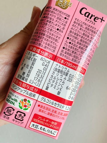 カゴメ 野菜生活Care＋のクチコミ「こんにちは😃
コロン💕です

KAGOME
野菜生活100
Care +
肌の潤いを守る
🔺こ.....」（3枚目）