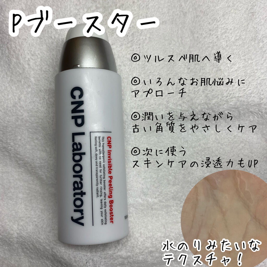 ミュージェナーカーミングアンプルミスト/CNP Laboratory/ミスト状化粧水を使ったクチコミ（2枚目）