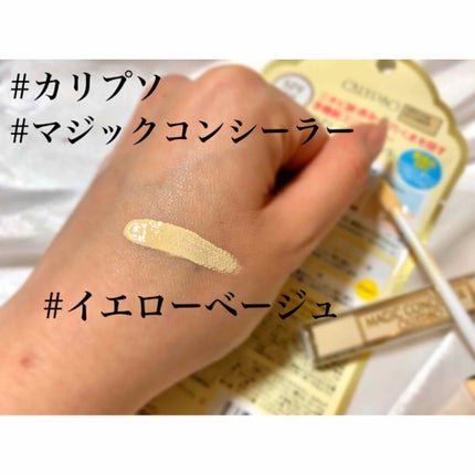 マジックコンシーラー/カリプソ/リキッドコンシーラーを使ったクチコミ(3枚目)