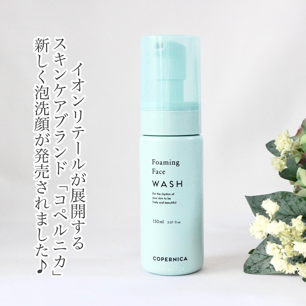 泡洗顔/COPERNICA/泡洗顔を使ったクチコミ(2枚目)