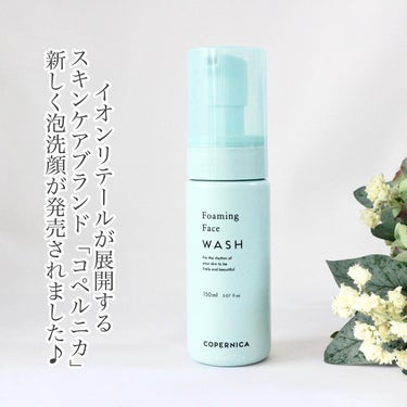 泡洗顔 本体150ml/COPERNICA/泡洗顔を使ったクチコミ（2枚目）