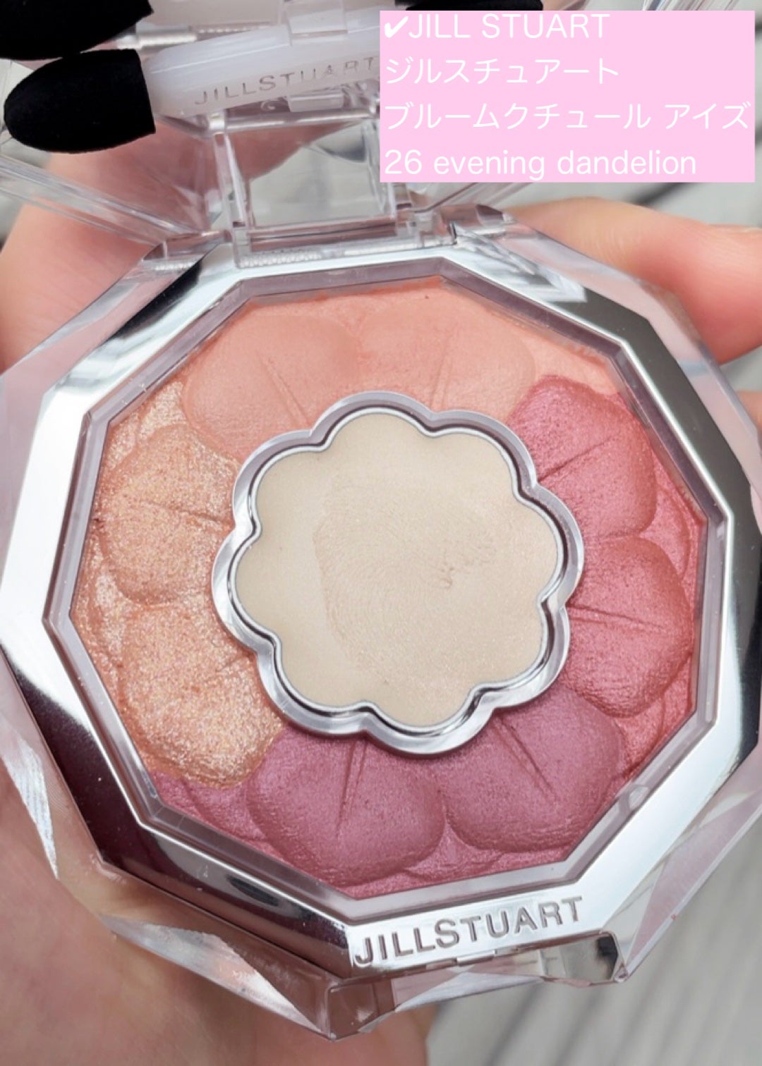 ジルスチュアート ブルームクチュール アイズ/JILL STUART/アイシャドウパレットを使ったクチコミ(2枚目)