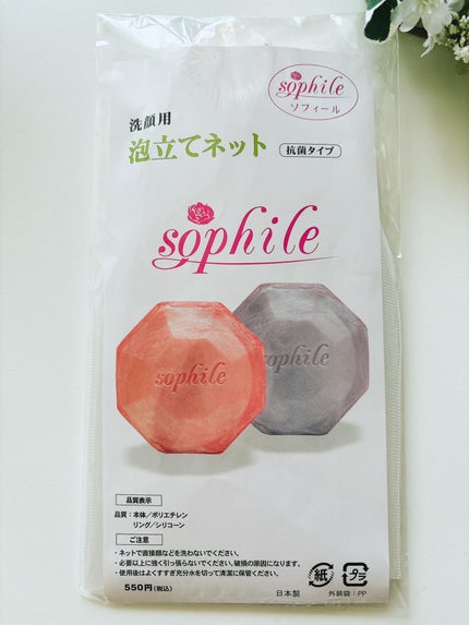 ソフィール ナチュラルスターターセット(普通タイプ)