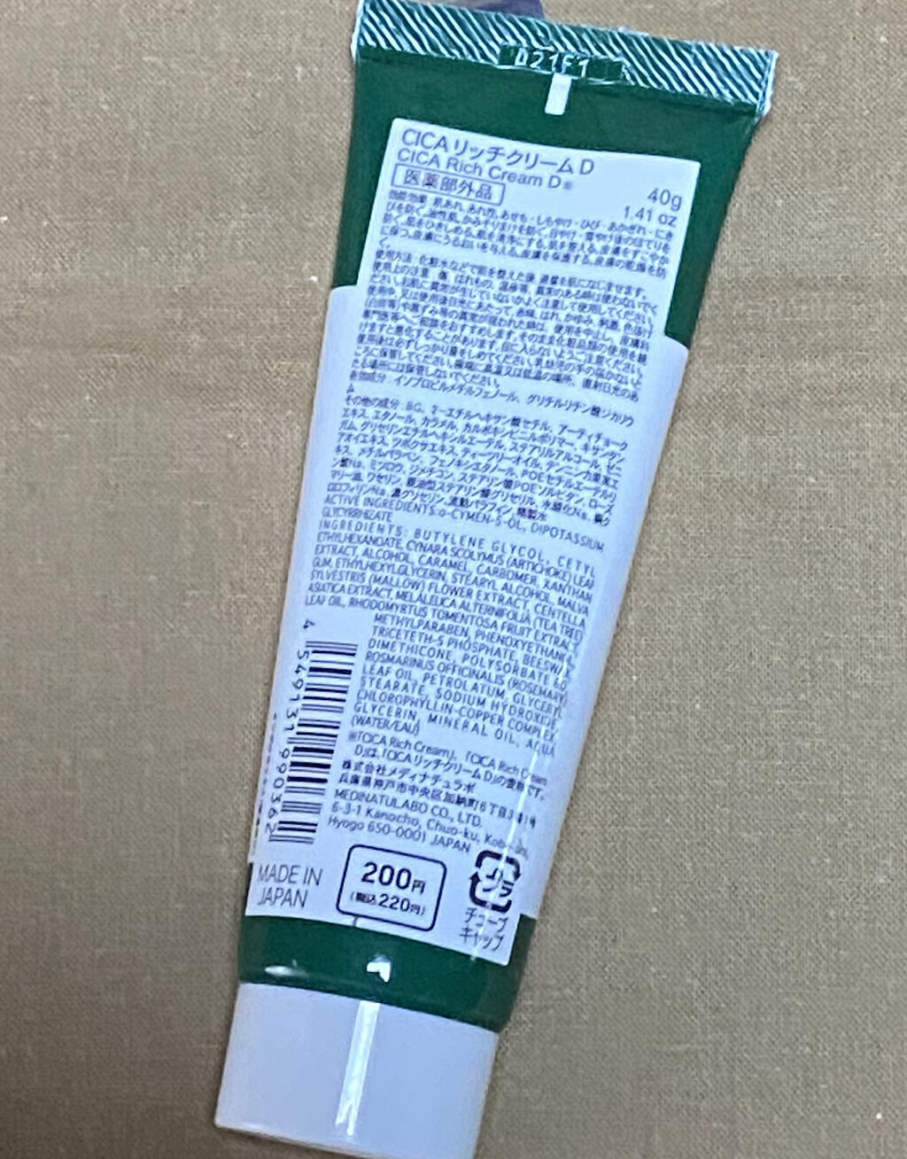 CICA リッチクリーム D/DAISO/フェイスクリームを使ったクチコミ（2枚目）