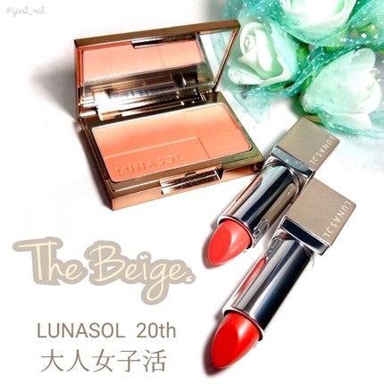 ベージュニュアンスリップス/LUNASOL/口紅を使ったクチコミ(1枚目)