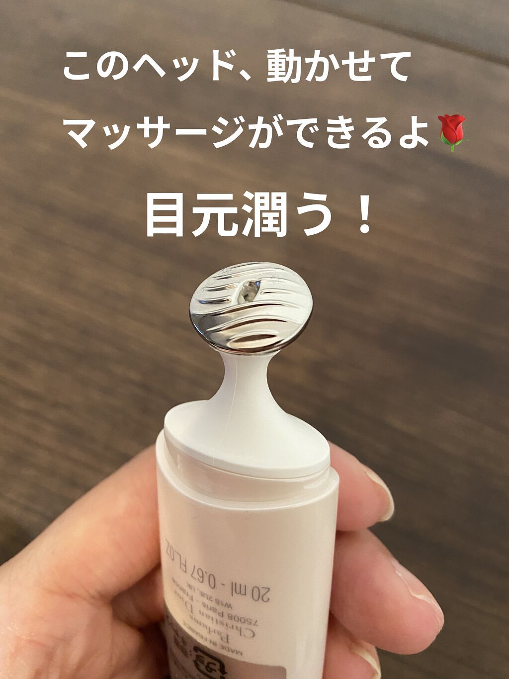 カプチュール トータル セル ENGY アイ セラム/Dior/アイケア・アイクリームを使ったクチコミ（2枚目）