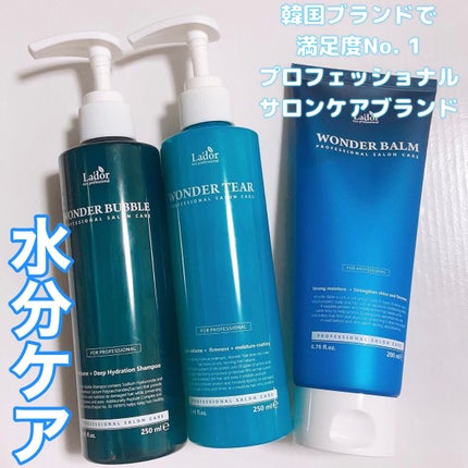 WONDER BALM/La'dor/洗い流すヘアトリートメントを使ったクチコミ(1枚目)