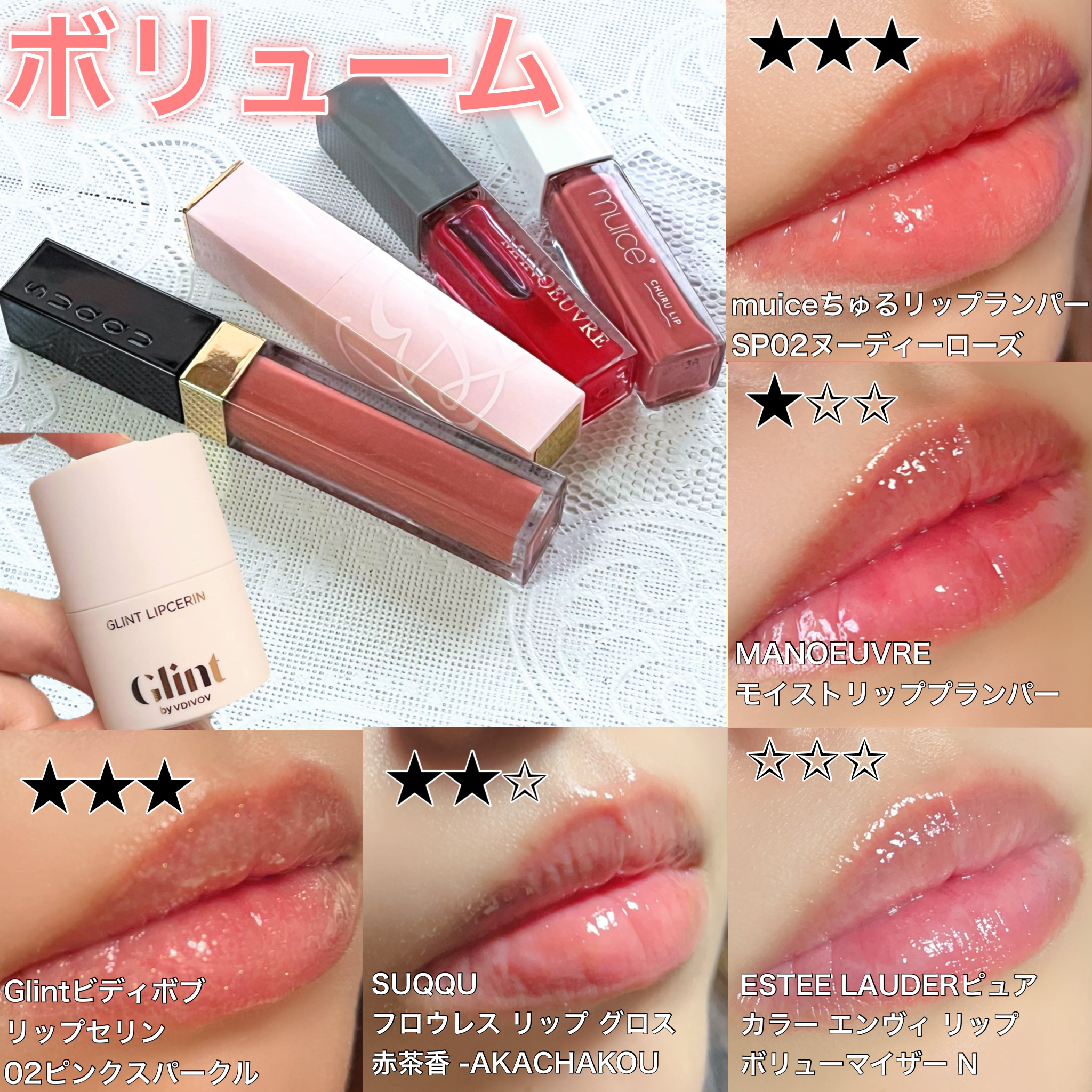 あなたはどっち派？ESTEE LAUDER・SUQQU・MANOEUVRE(マヌーブル