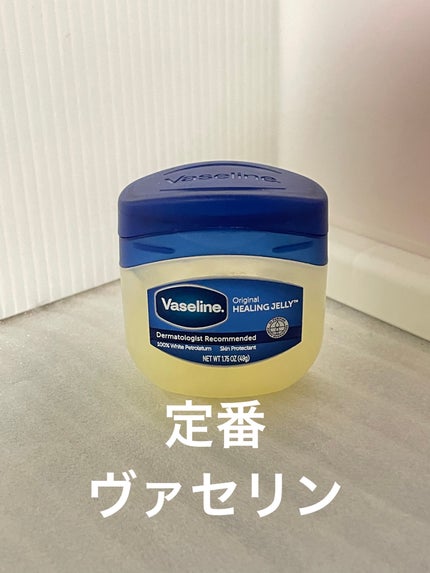 オリジナル ピュアスキンジェリー/ヴァセリン/ボディクリームを使ったクチコミ(1枚目)