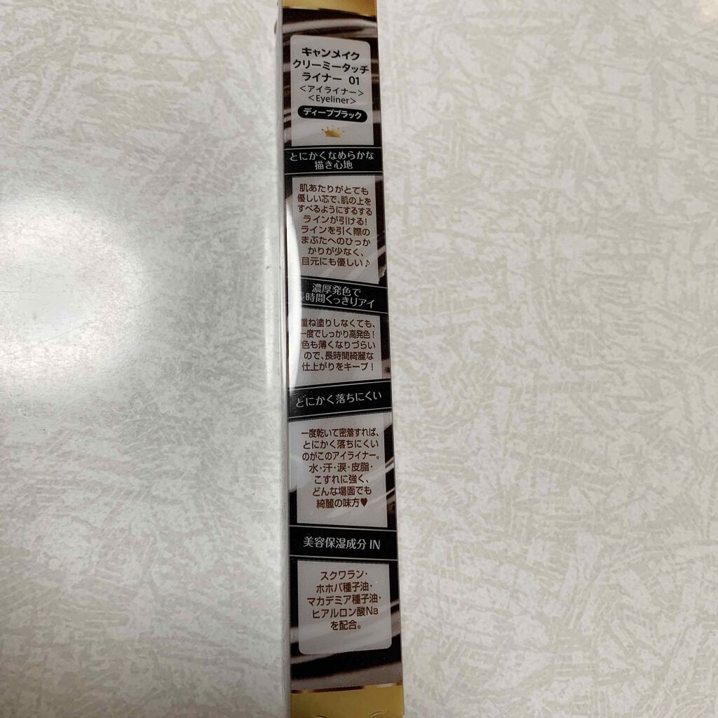 クリーミータッチライナー/キャンメイク/ジェルアイライナーを使ったクチコミ（3枚目）