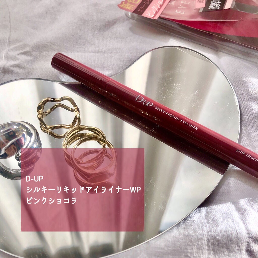 シルキーリキッドアイライナーWP/D-UP/リキッドアイライナーを使ったクチコミ(2枚目)