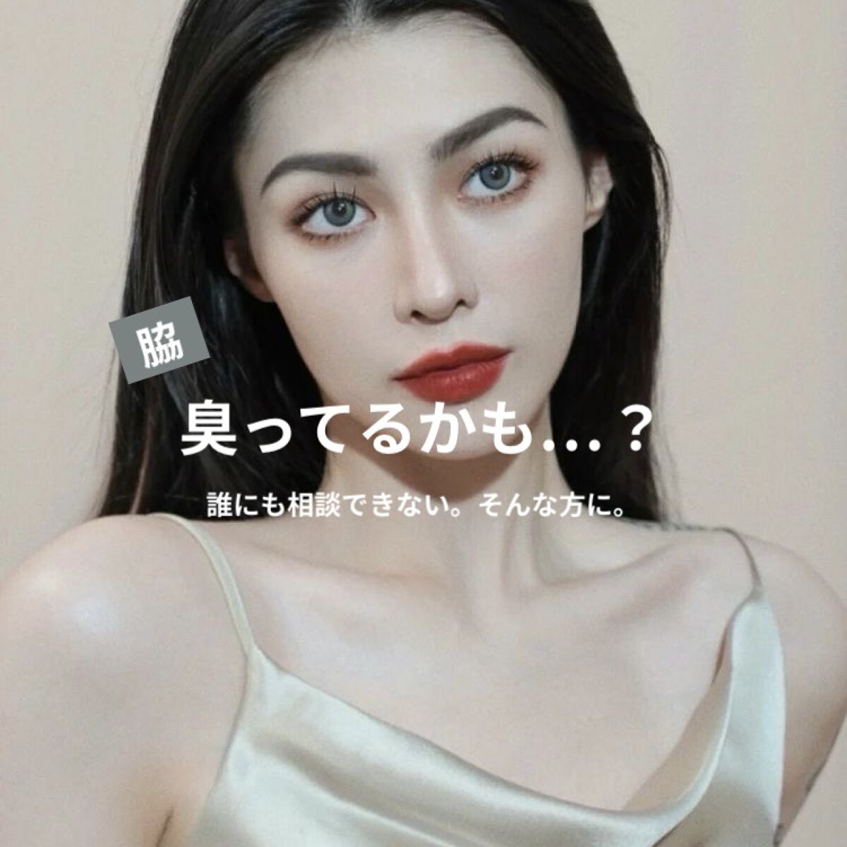 薬用ソフトストーンＷ/デオナチュレ/デオドラント・制汗剤を使ったクチコミ（1枚目）