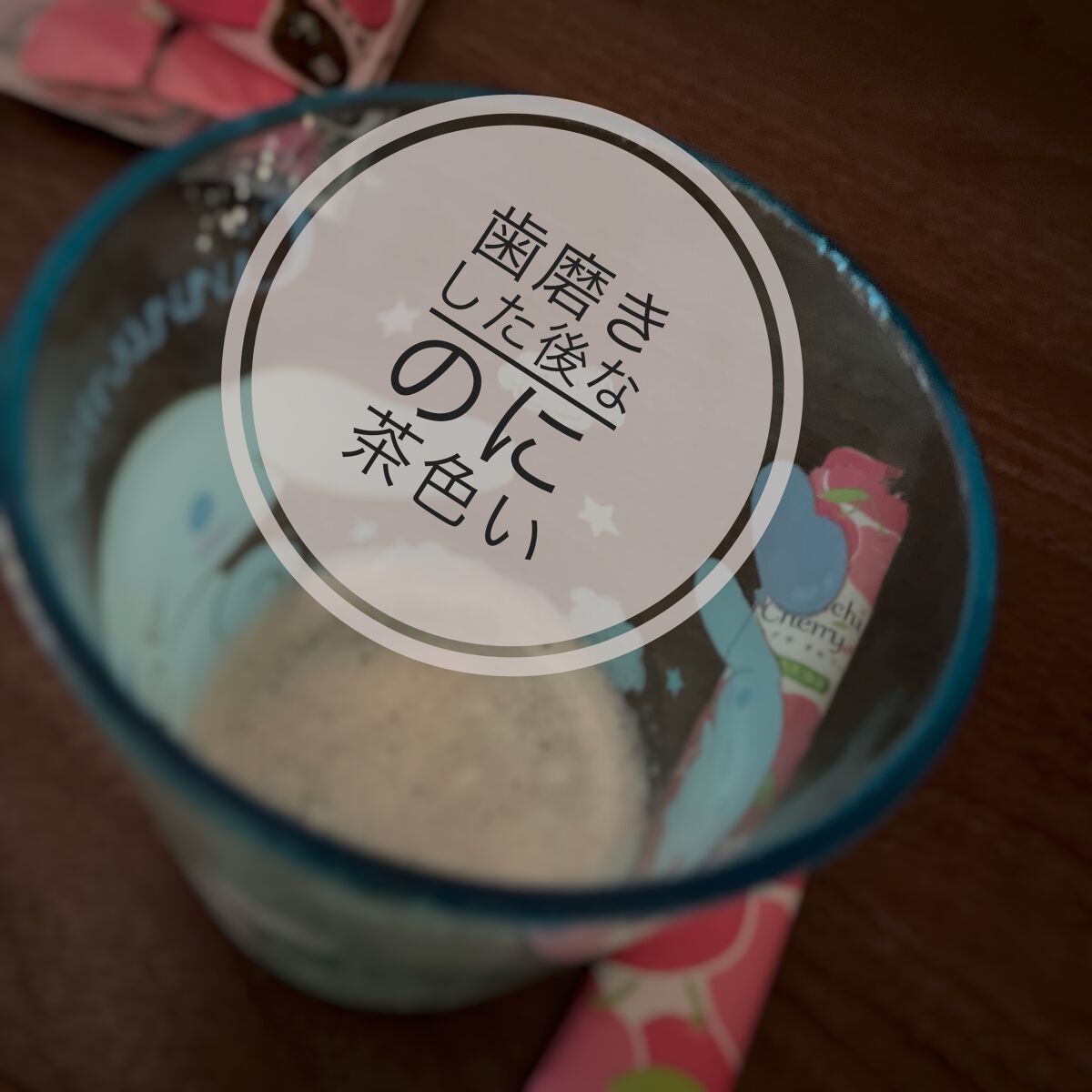 オクチチェリー(マウスウォッシュ)/オクチシリーズ/マウスウォッシュ・スプレーを使ったクチコミ(2枚目)