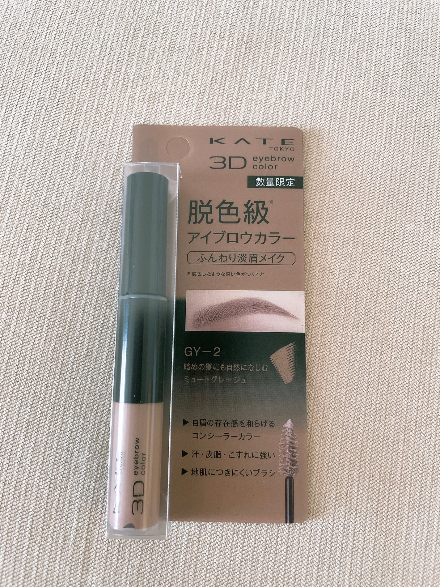 3DアイブロウカラーN/KATE/眉マスカラを使ったクチコミ(1枚目)