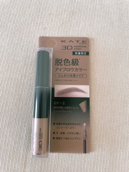 3DアイブロウカラーN/KATE/眉マスカラを使ったクチコミ(1枚目)