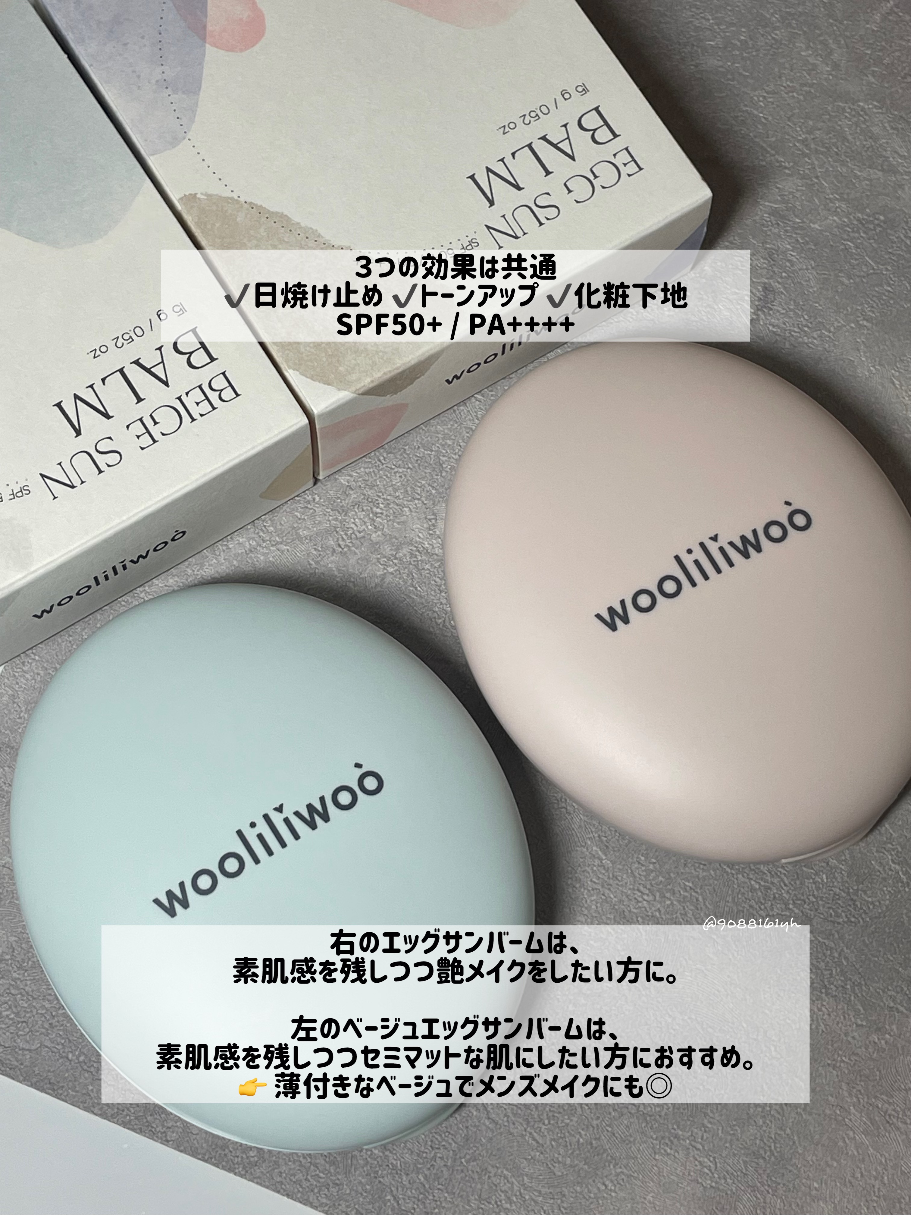 エッグサンバーム/wooliliwoo/化粧下地を使ったクチコミ（3枚目）