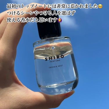 シロ パフューム FREESIA MIST/SHIRO/香水(レディース)を使ったクチコミ（4枚目）