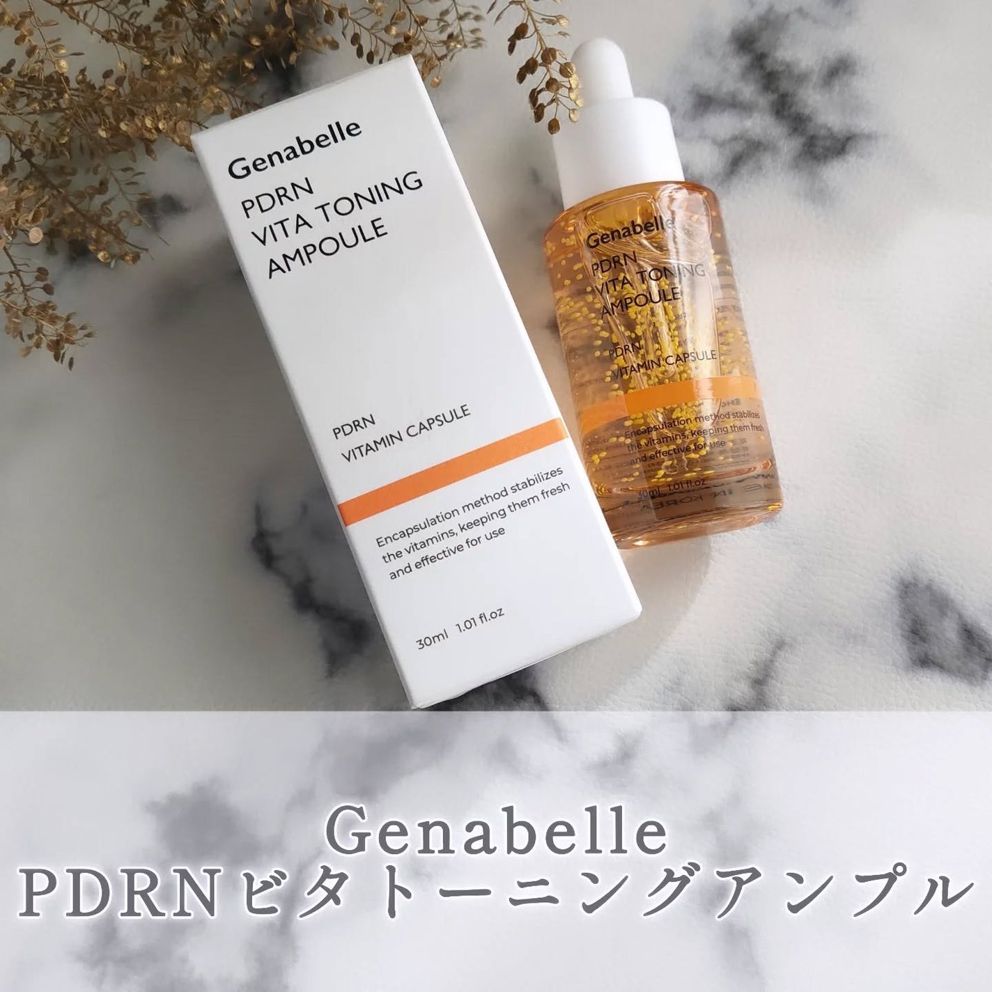 PDRNビタトーニングアンプル/Genabelle/美容液を使ったクチコミ(1枚目)