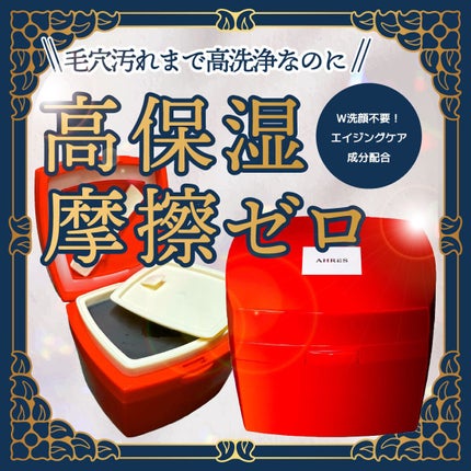 ローメルト クレンジングバーム クロ/アーレス/クレンジングバームを使ったクチコミ(1枚目)