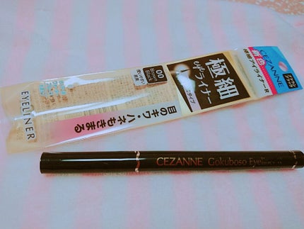 極細 アイライナーR/CEZANNE/リキッドアイライナーを使ったクチコミ(1枚目)