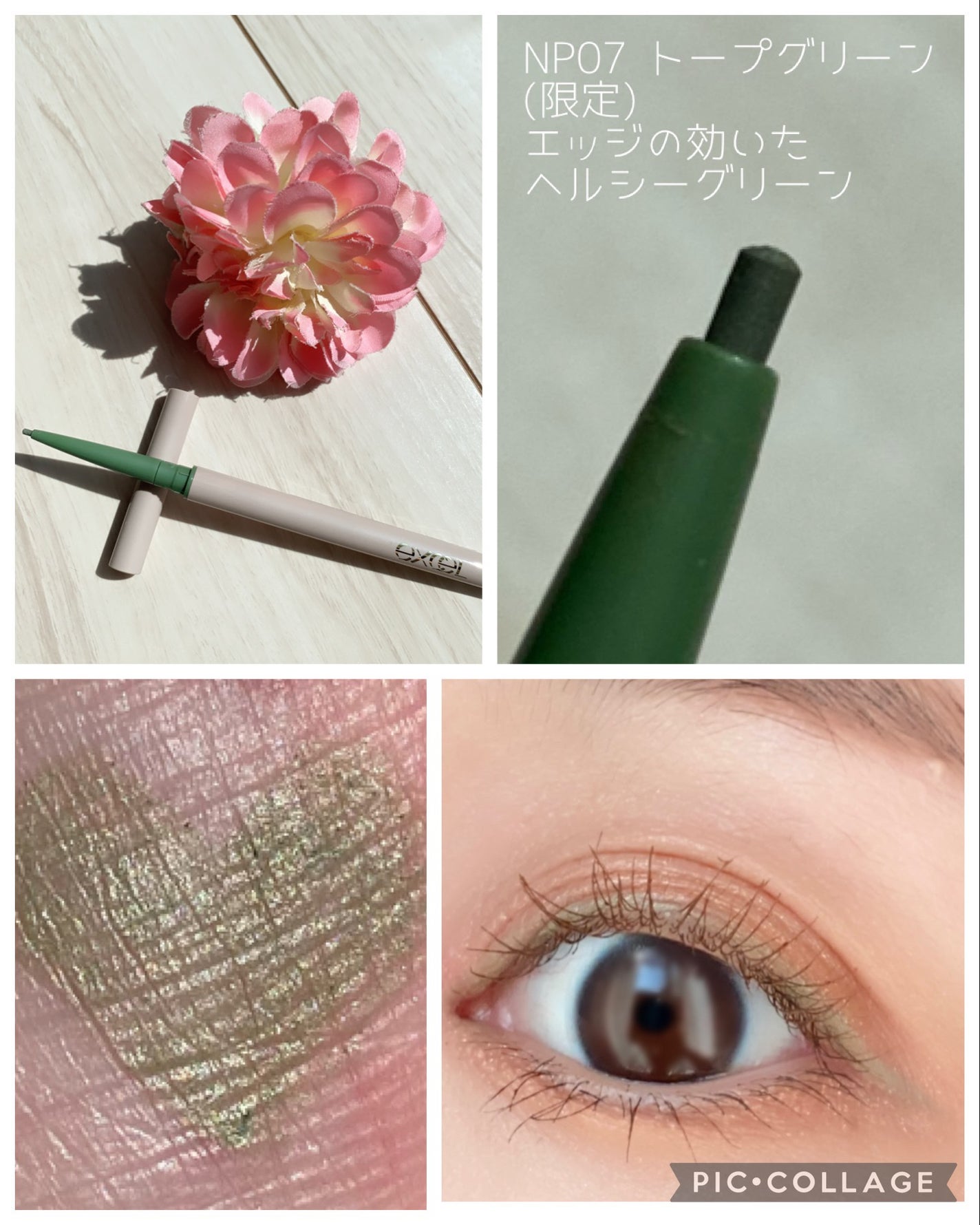 ニュアンスフル ペンシルライナー /excel/ペンシルアイライナーを使ったクチコミ(5枚目)