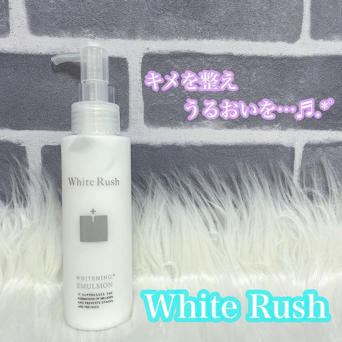 WHITENING EMULSION(美白乳液)/White Rush/乳液を使ったクチコミ(1枚目)