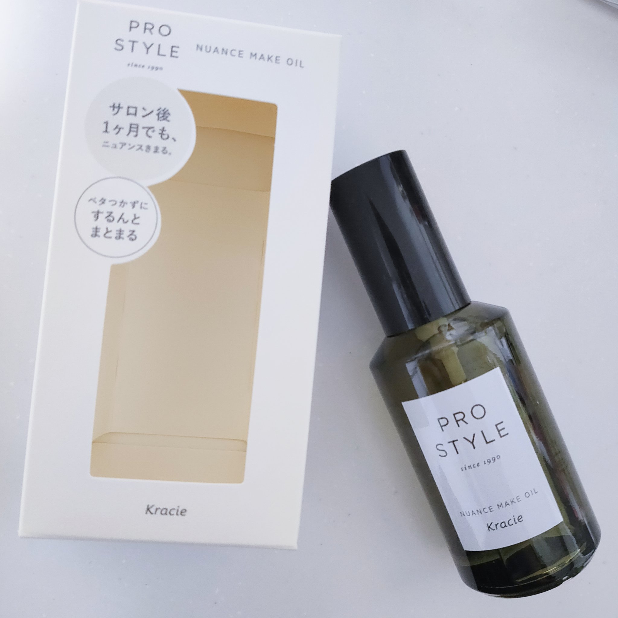 ニュアンスメイクオイル/プロスタイル/ヘアオイルを使ったクチコミ（1枚目）