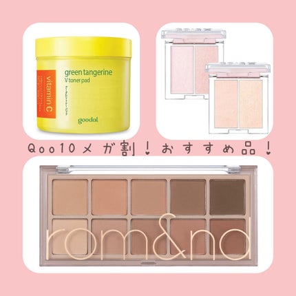 グリーンタンジェリン ビタCダークスポットケアパッド/goodal/トナーパッドを使ったクチコミ(1枚目)