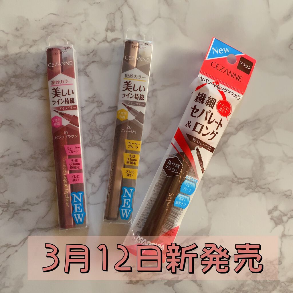 セパレートロングマスカラ/CEZANNE/マスカラを使ったクチコミ(1枚目)