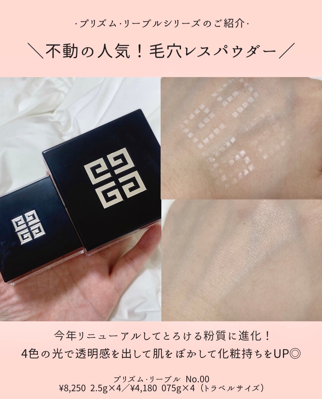 プリズム・リーブル・スキンケアリング・グロウ/GIVENCHY/リキッドファンデーションを使ったクチコミ(6枚目)