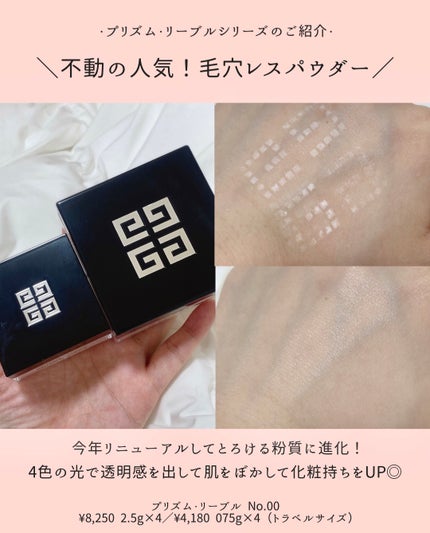 プリズム・リーブル・スキンケアリング・グロウ/GIVENCHY/リキッドファンデーションを使ったクチコミ(6枚目)