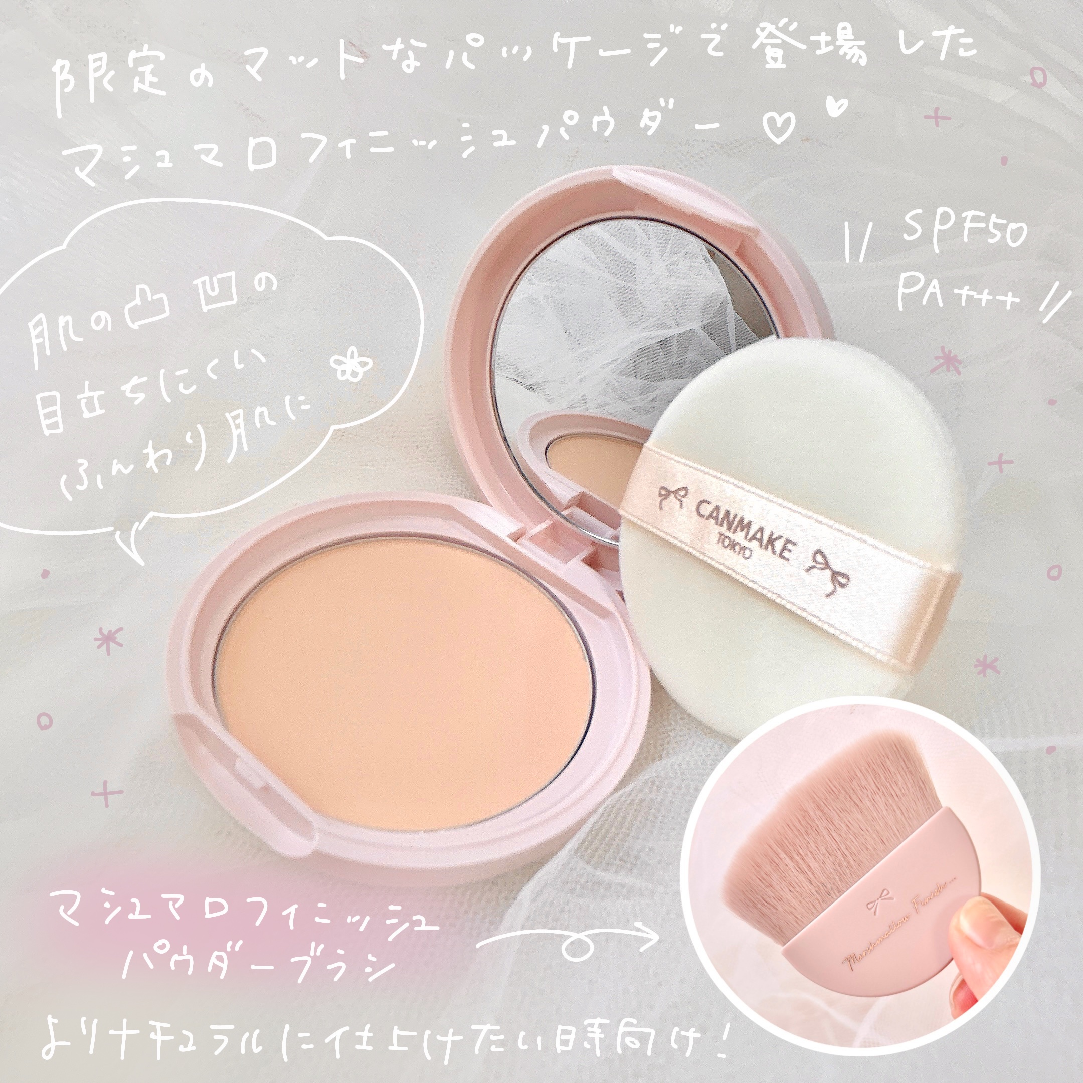 マシュマロフィニッシュパウダー/キャンメイク/プレストパウダーを使ったクチコミ（2枚目）