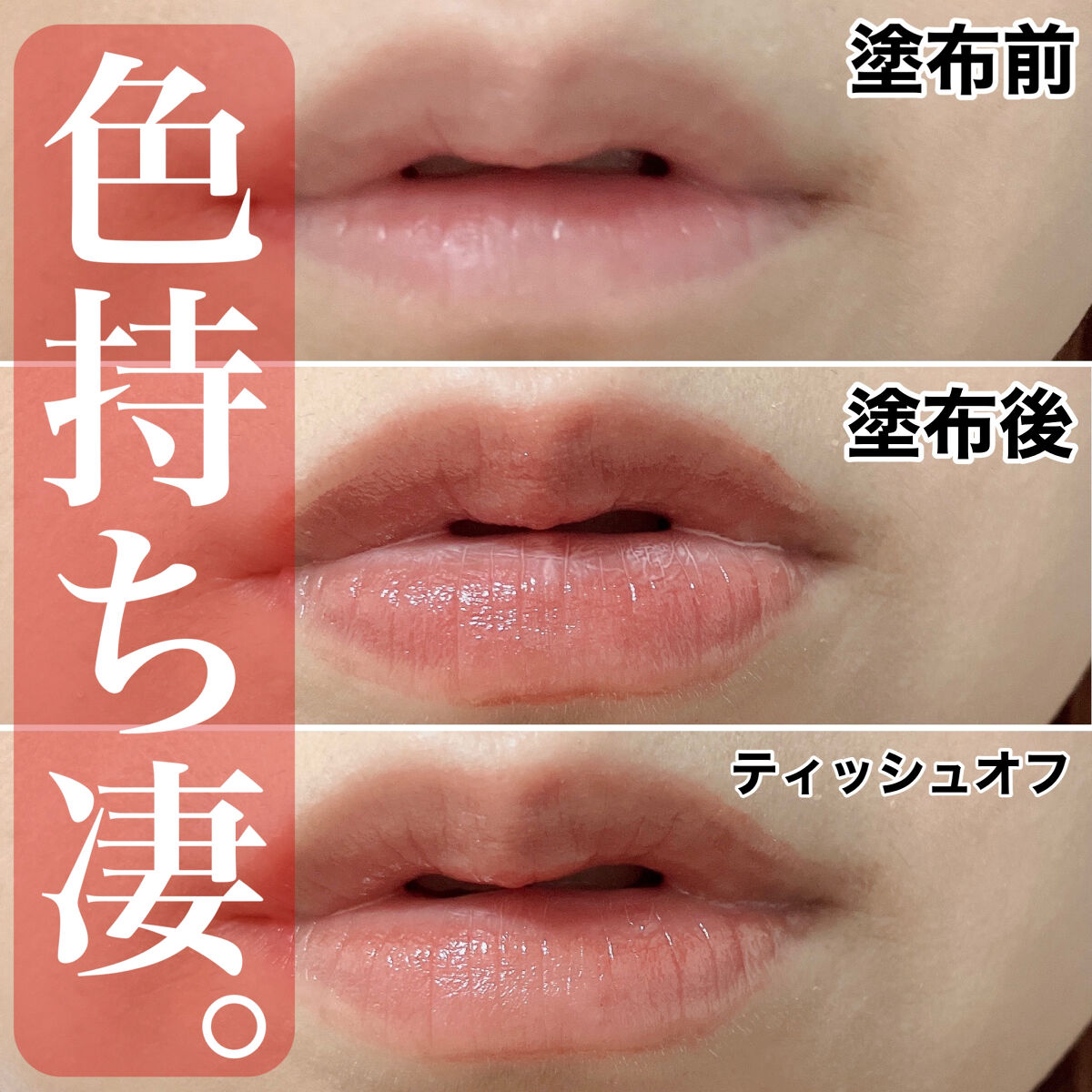 ウォータリーティントリップ/CEZANNE/リップティントを使ったクチコミ（1枚目）