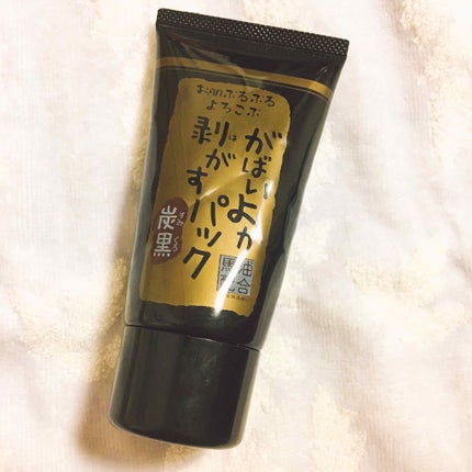 がばいよか剥がすパック 炭黒/アスティ コスメフリーク/シートマスク・パックを使ったクチコミ(1枚目)
