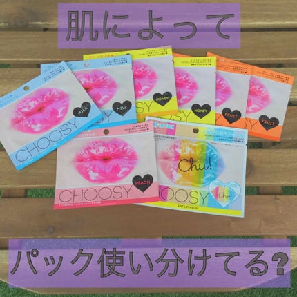 リップパック	/CHOOSY/リップマスクを使ったクチコミ(1枚目)