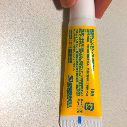 モアリップ N (医薬品)/資生堂薬品/その他を使ったクチコミ(3枚目)