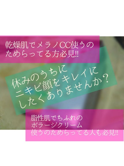 ボラージ クリーム/ちふれ/ボディクリームを使ったクチコミ(1枚目)