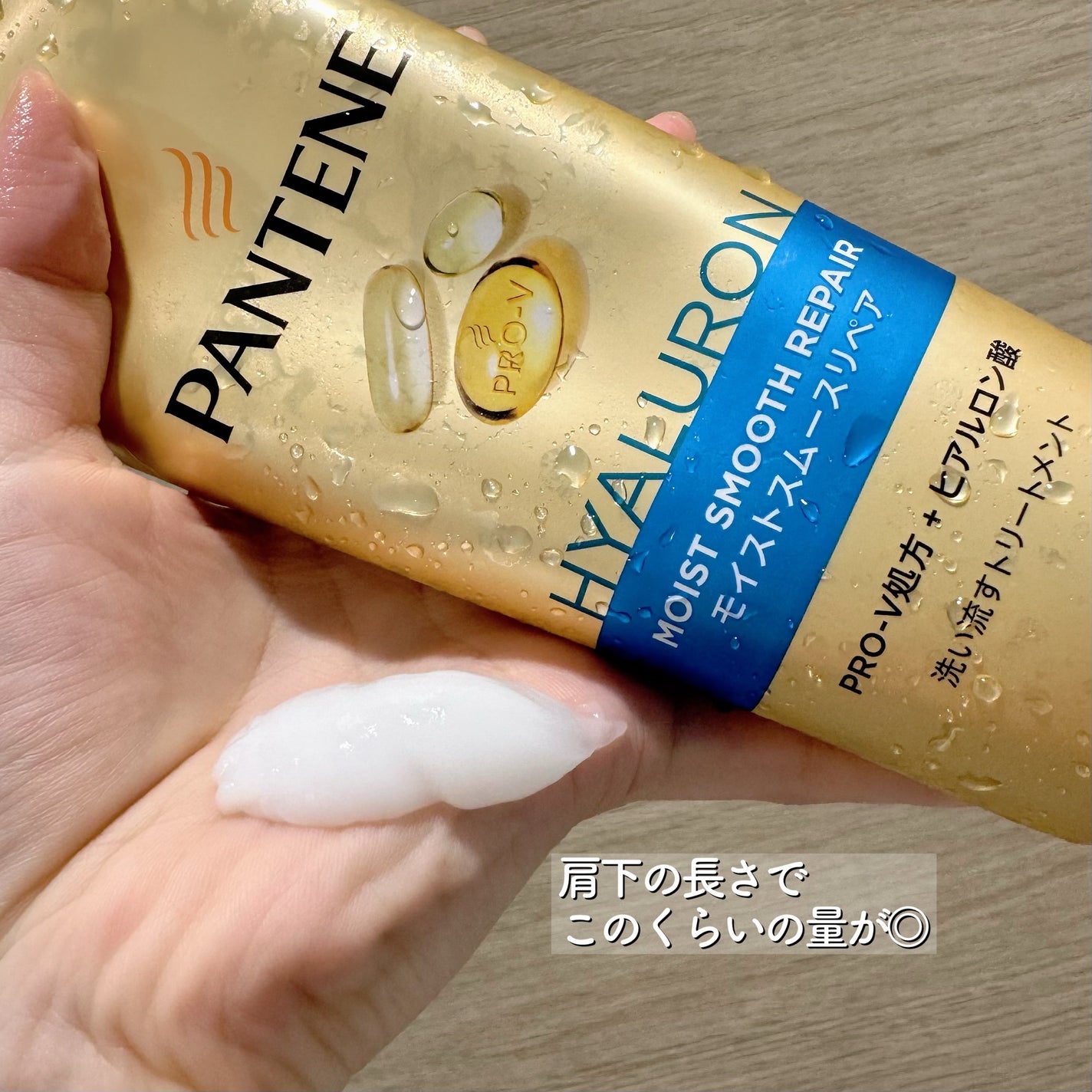 モイストスムースリペア 洗い流すトリートメント/パンテーン/洗い流すヘアトリートメントを使ったクチコミ(3枚目)