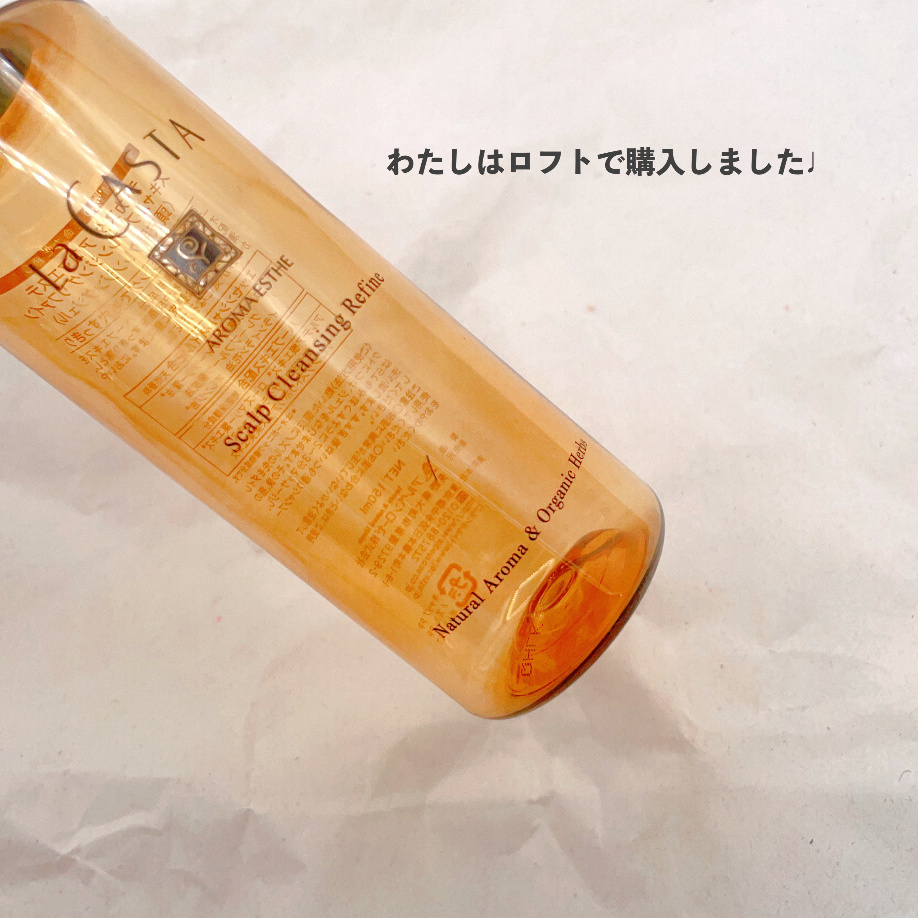 スキャルプ クレンジング リファイン/ラ・カスタ/頭皮クレンジングを使ったクチコミ（3枚目）