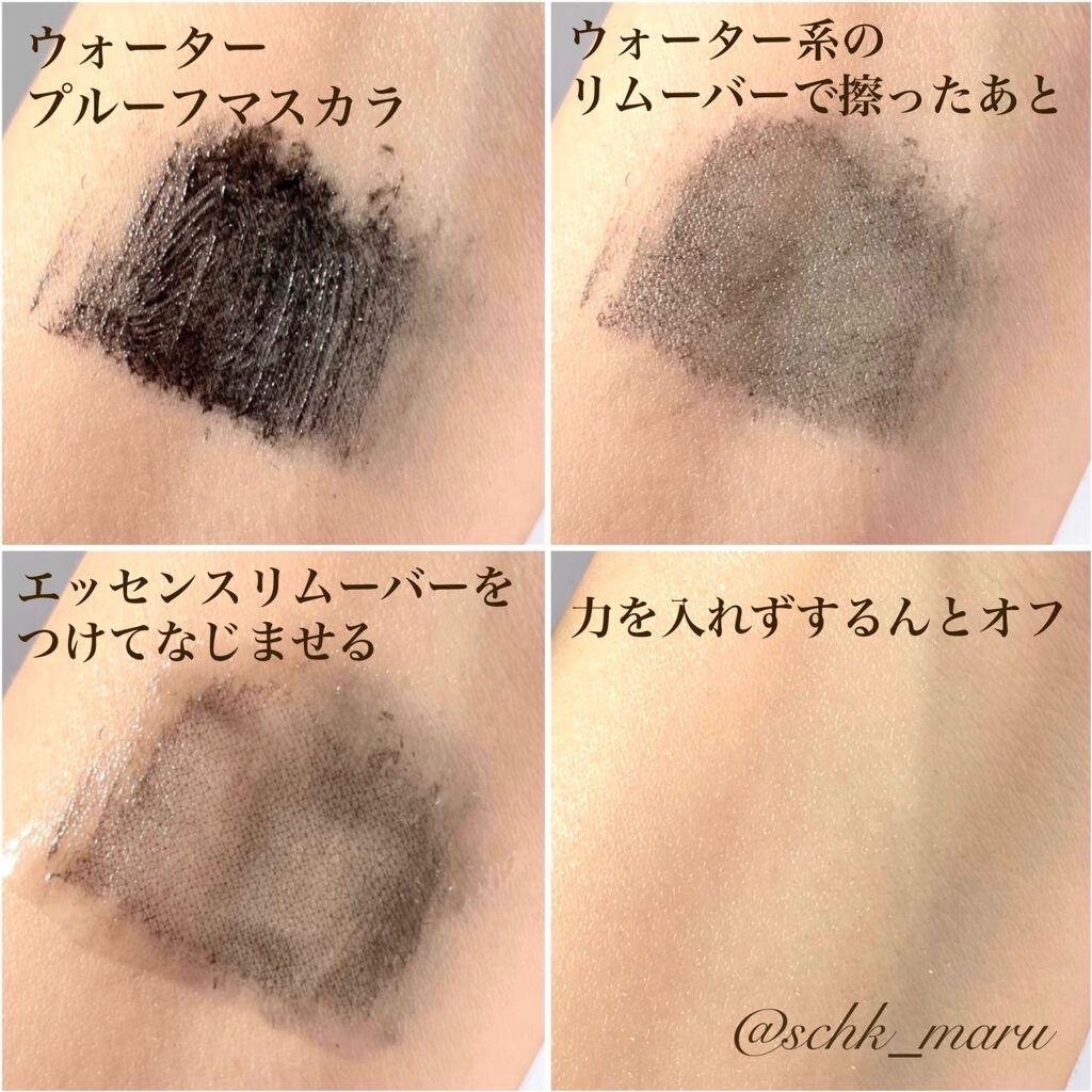 カールキープマジック エッセンスリムーバー/コーセーコスメニエンス/マスカラ下地を使ったクチコミ（3枚目）