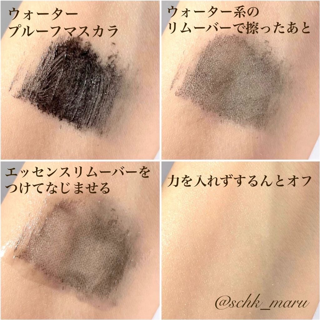 カールキープマジック エッセンスリムーバー/コーセーコスメニエンス/マスカラ下地を使ったクチコミ(3枚目)