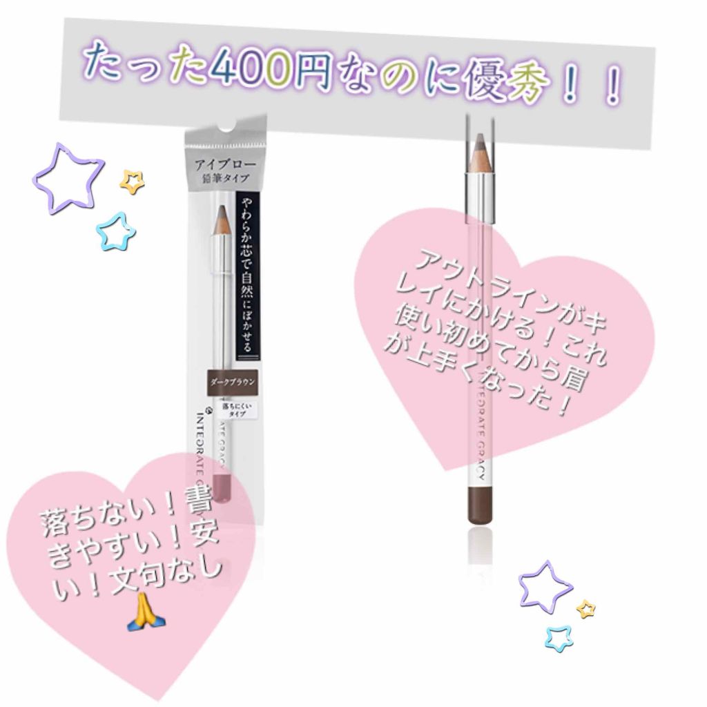 アイブローペンシル(ソフト)/グレイシィ/アイブロウペンシルを使ったクチコミ(1枚目)